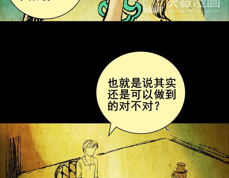 惊悚心意（一）77