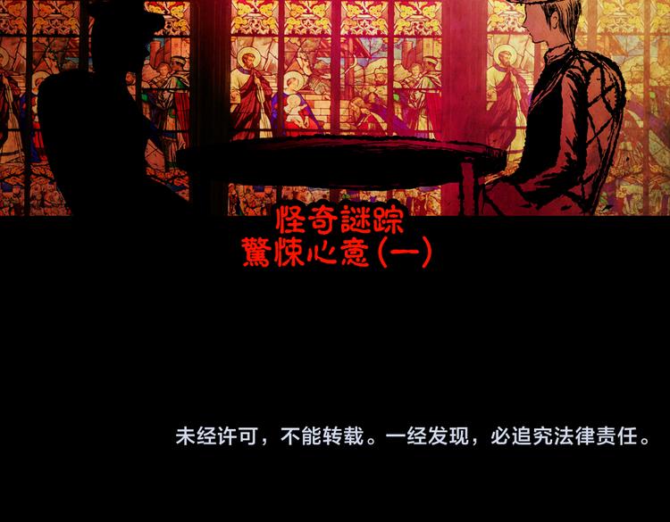 惊悚心意（一）91