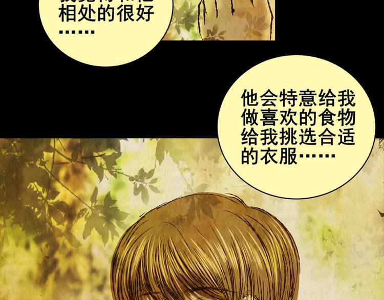 章鱼怪诞（五）13