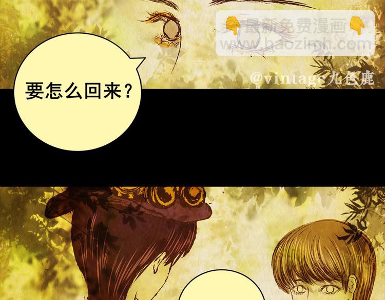 章鱼怪诞（五）19