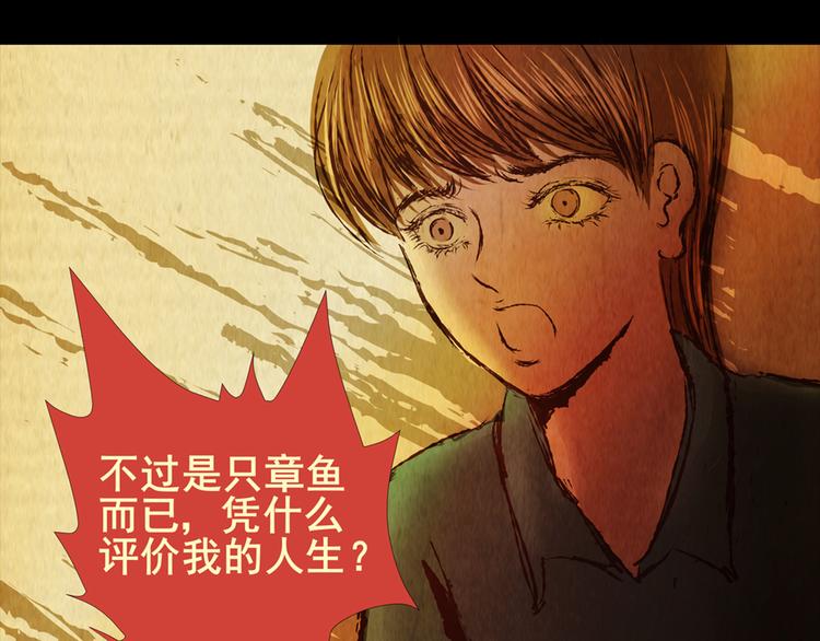 章鱼怪诞（五）48