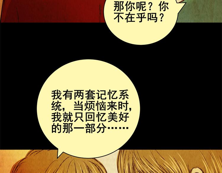 章鱼怪诞（完）21
