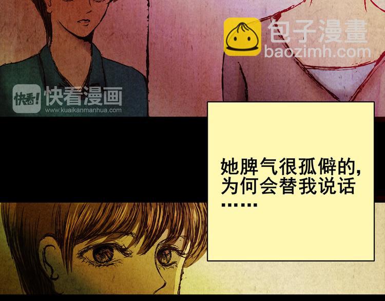 章鱼怪诞（完）3