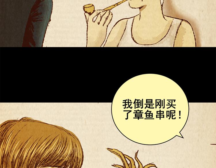 章鱼怪诞（完）38