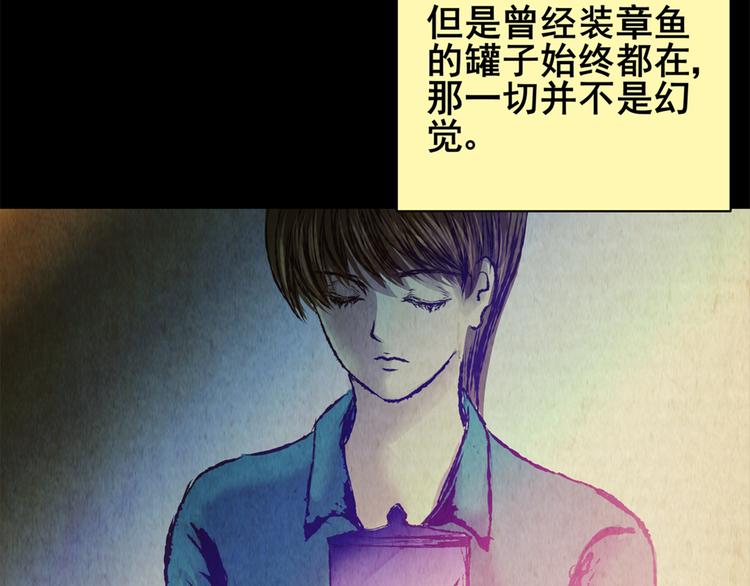 章鱼怪诞（完）48
