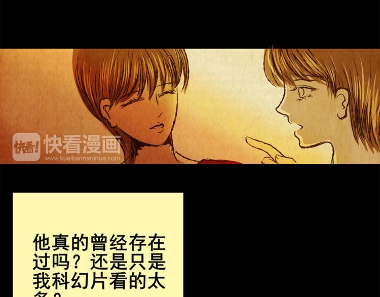 章鱼怪诞（完）50