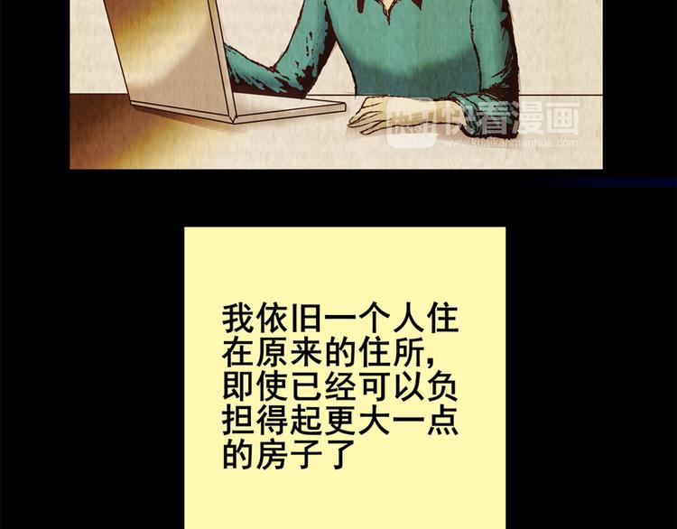 章鱼怪诞（完）55