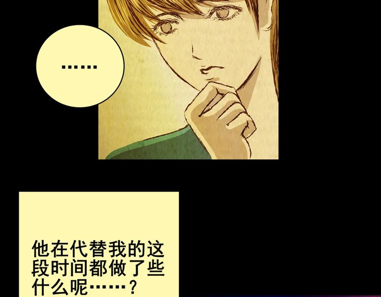 章鱼怪诞（完）9