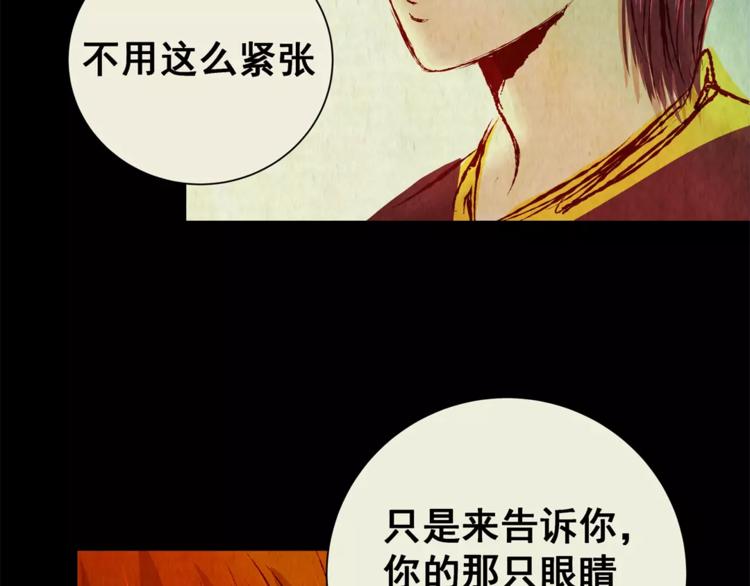 第50话 夜夜迷离（下）44