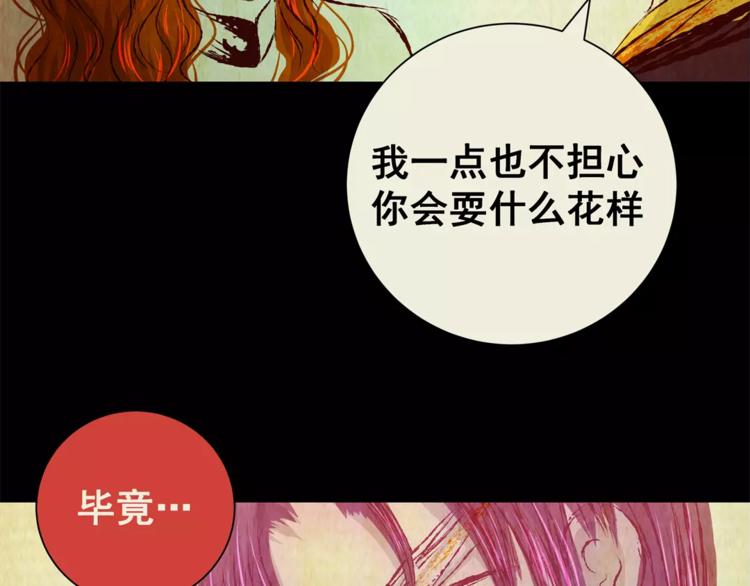 第50话 夜夜迷离（下）47