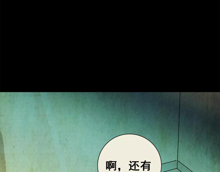 第50话 夜夜迷离（下）56