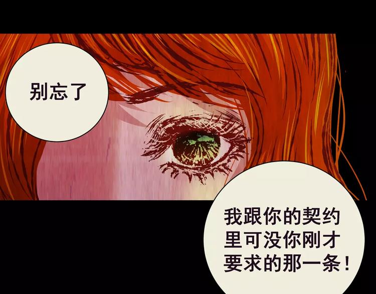 第50话 夜夜迷离（下）65