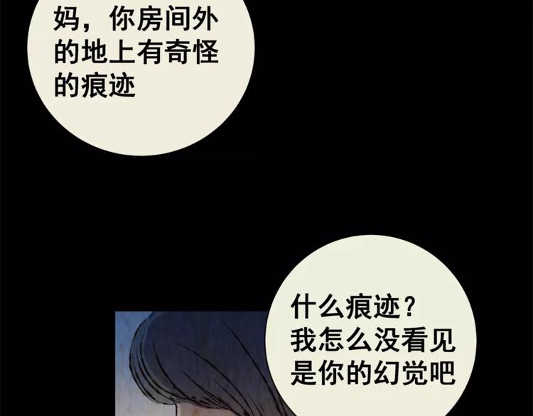 第54话 长生不老（四）46