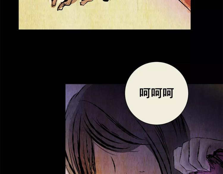 第54话 长生不老（四）73