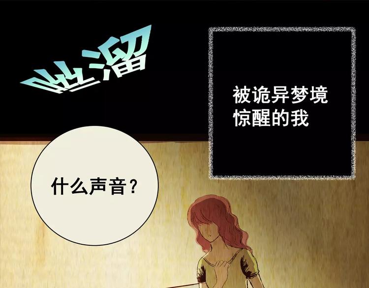 第54话 长生不老（四）8