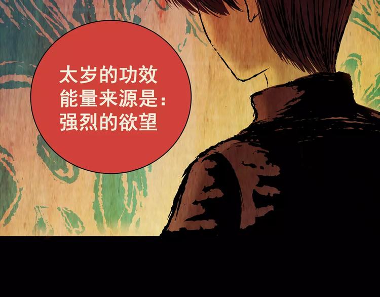 第55话 长生不老（五）1
