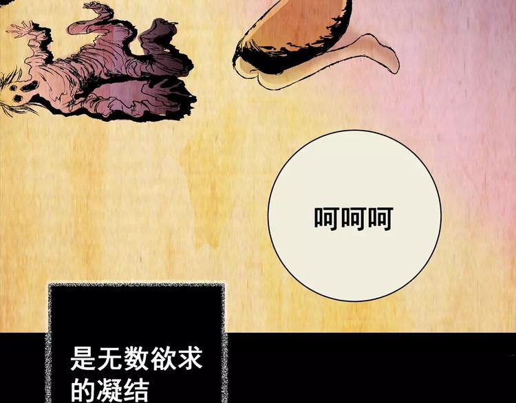 第55话 长生不老（五）10