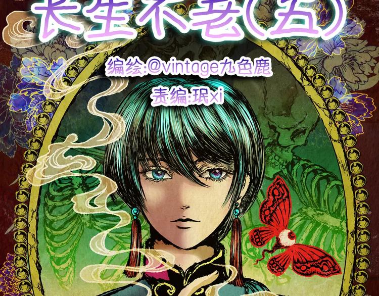第55话 长生不老（五）13