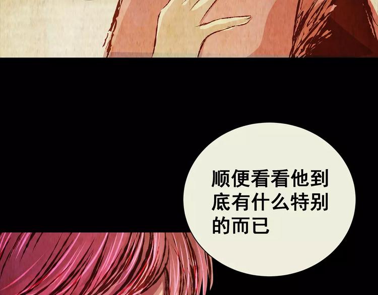第55话 长生不老（五）25