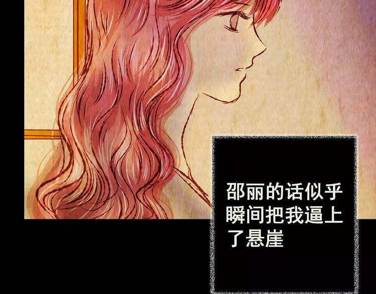 第55话 长生不老（五）30