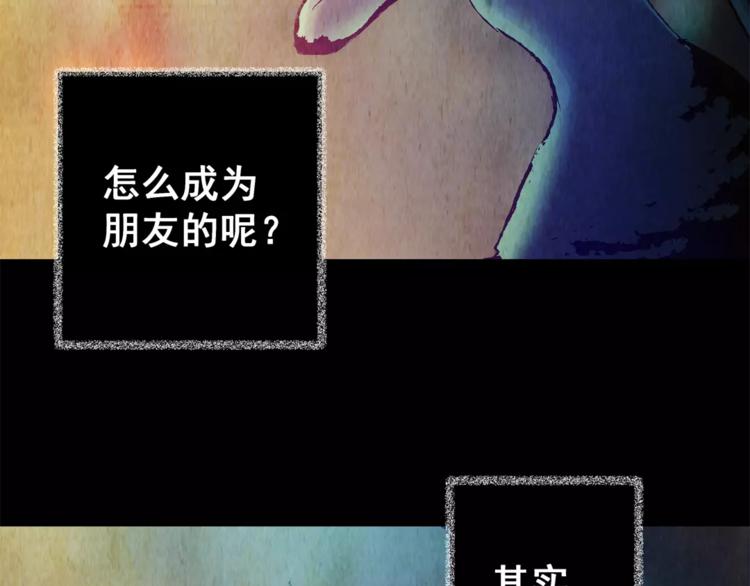 第55话 长生不老（五）39