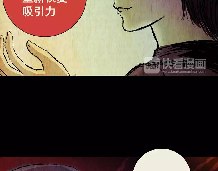 第55话 长生不老（五）4