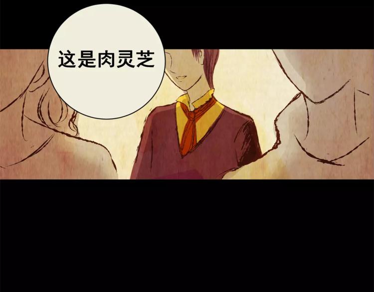第55话 长生不老（五）43
