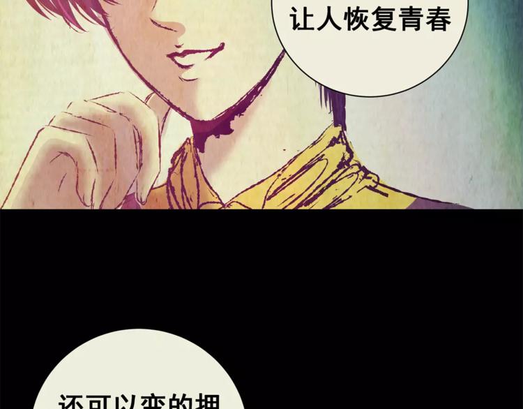 第55话 长生不老（五）51