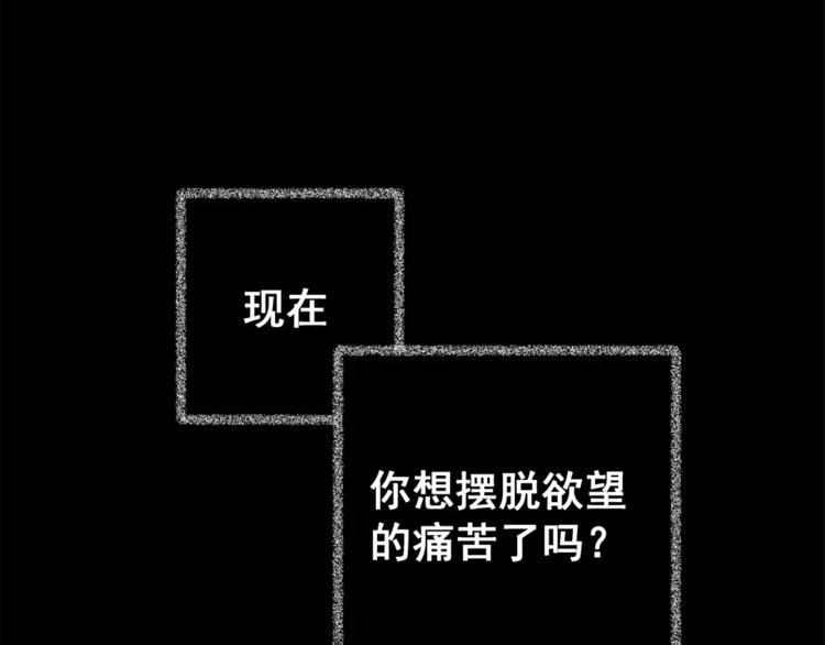 第55话 长生不老（五）67