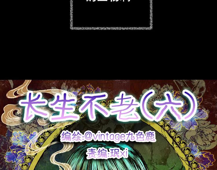 第56话 长生不老（六）13