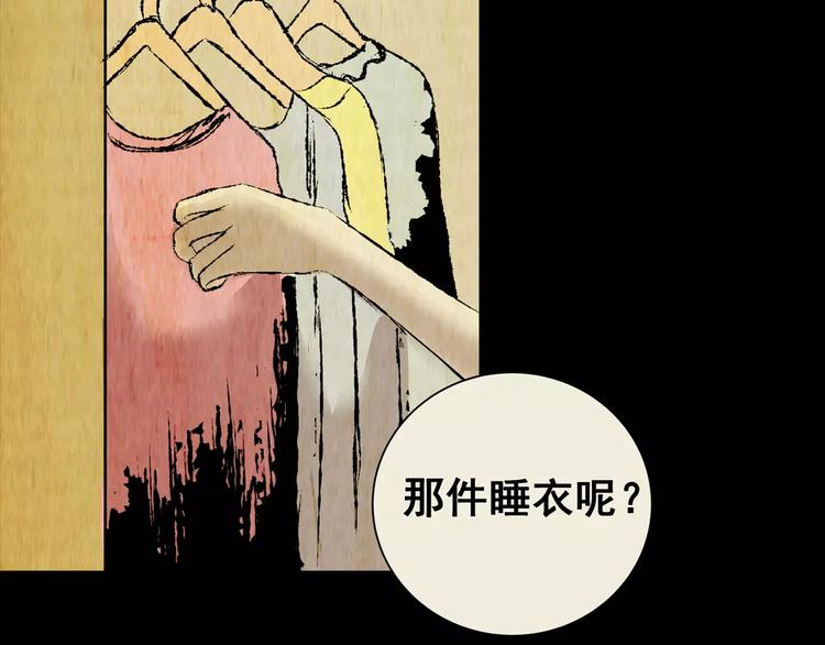 第56话 长生不老（六）55