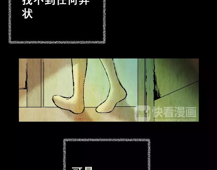 第56话 长生不老（六）60