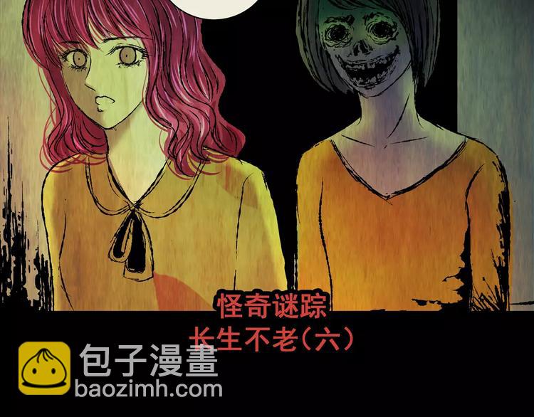 第56话 长生不老（六）64