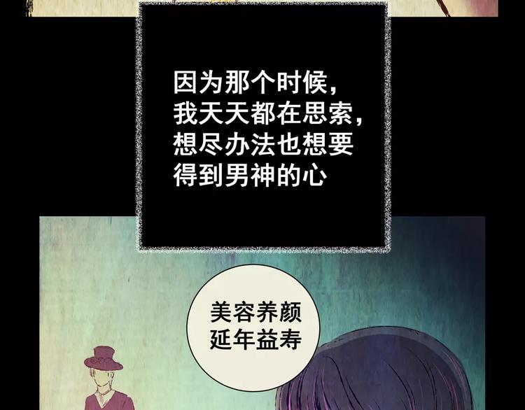 第60话 长生不老（十）3