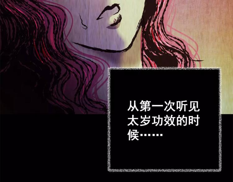 第60话 长生不老（十）44
