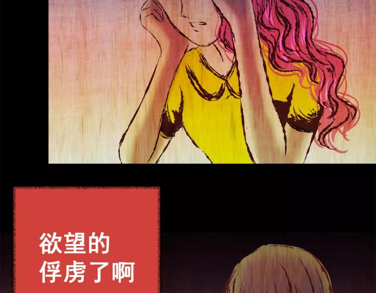第60话 长生不老（十）48