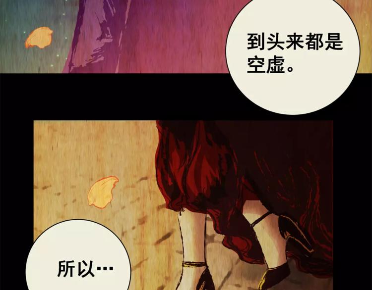 第60话 长生不老（十）85