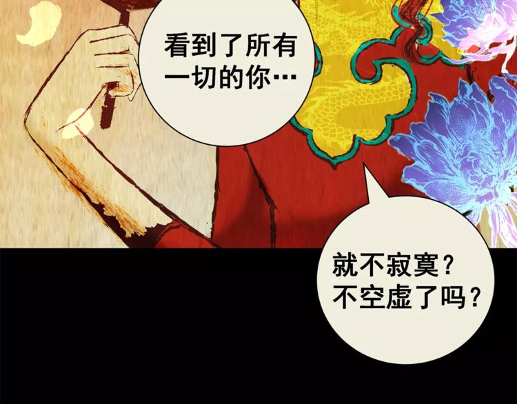 第60话 长生不老（十）88