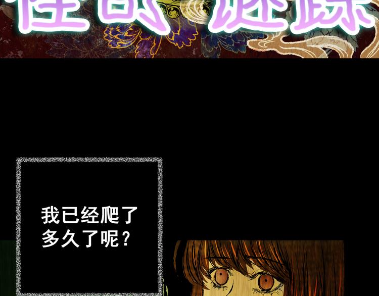 第65话 夺魂电梯（三）12