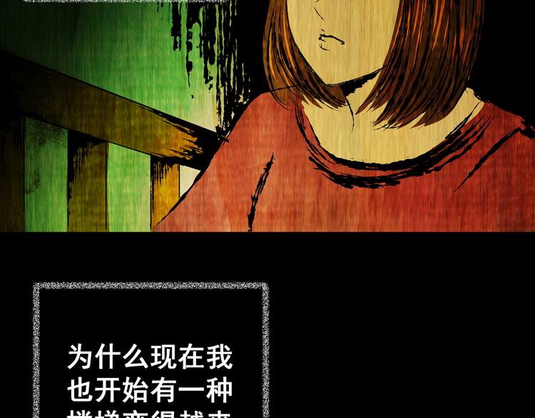 第65话 夺魂电梯（三）13