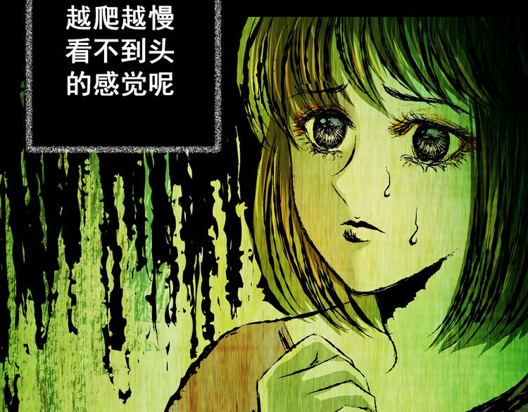 第65话 夺魂电梯（三）16