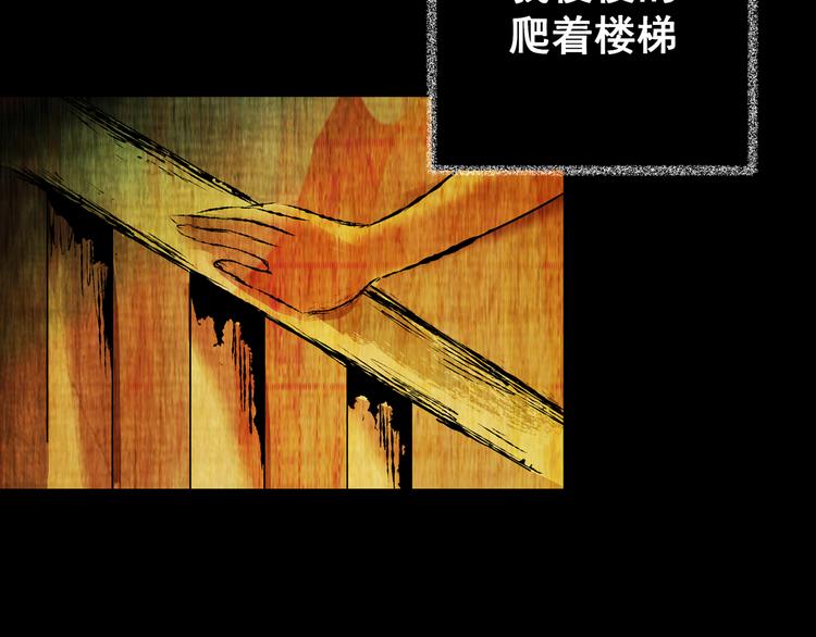 第65话 夺魂电梯（三）2