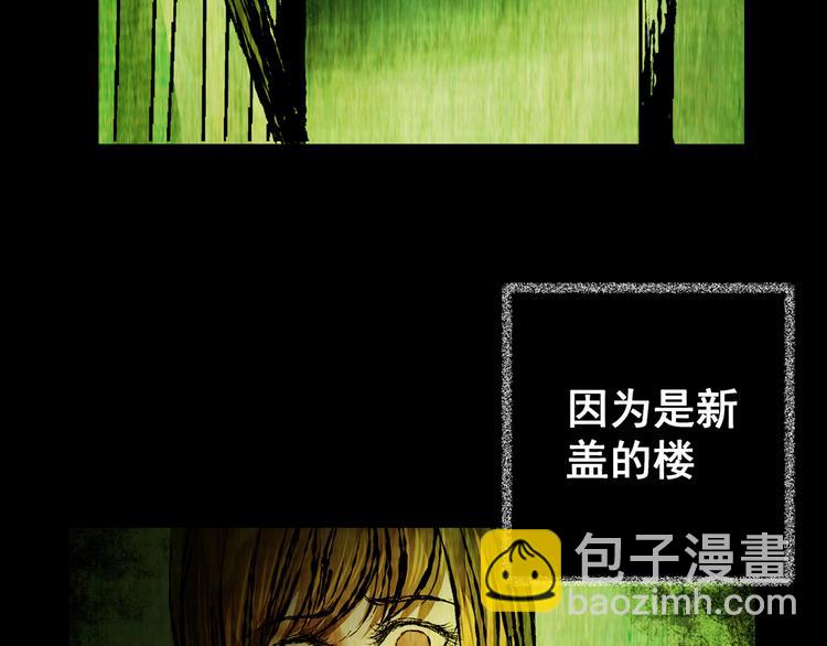 第65话 夺魂电梯（三）22