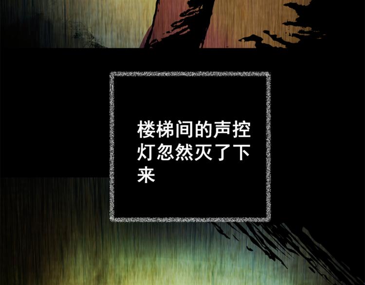 第65话 夺魂电梯（三）32
