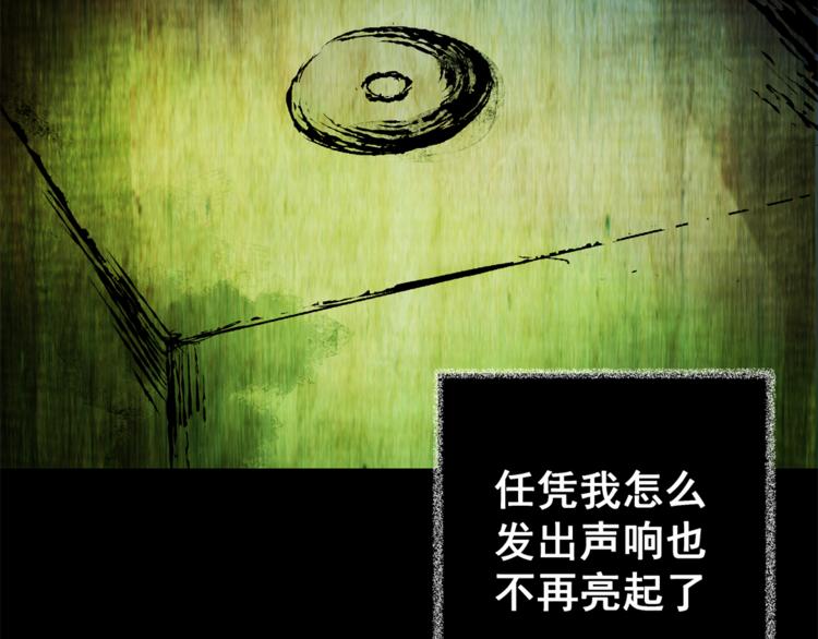 第65话 夺魂电梯（三）33