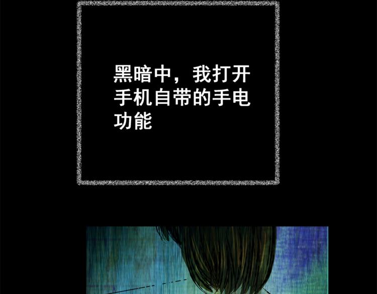 第65话 夺魂电梯（三）38