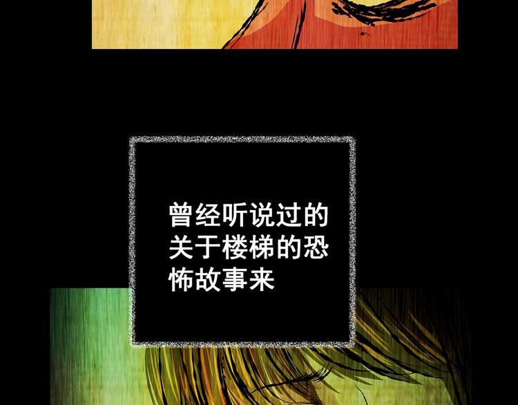 第65话 夺魂电梯（三）4
