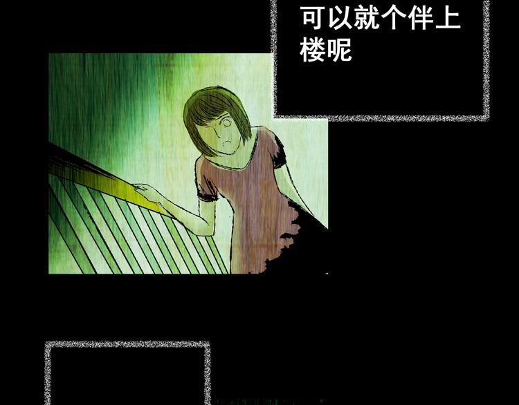 第65话 夺魂电梯（三）49