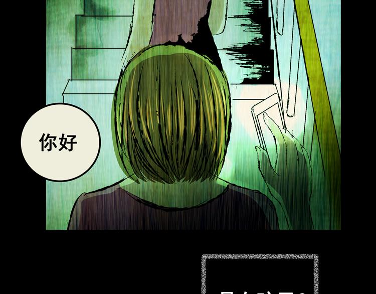 第65话 夺魂电梯（三）60