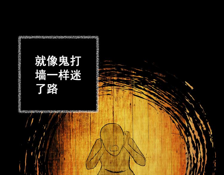 第65话 夺魂电梯（三）8